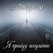 Бог Благословляє