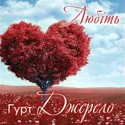 Твій Батько
